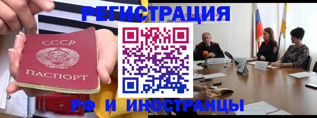 временная регистрация поиск в Владивостоке