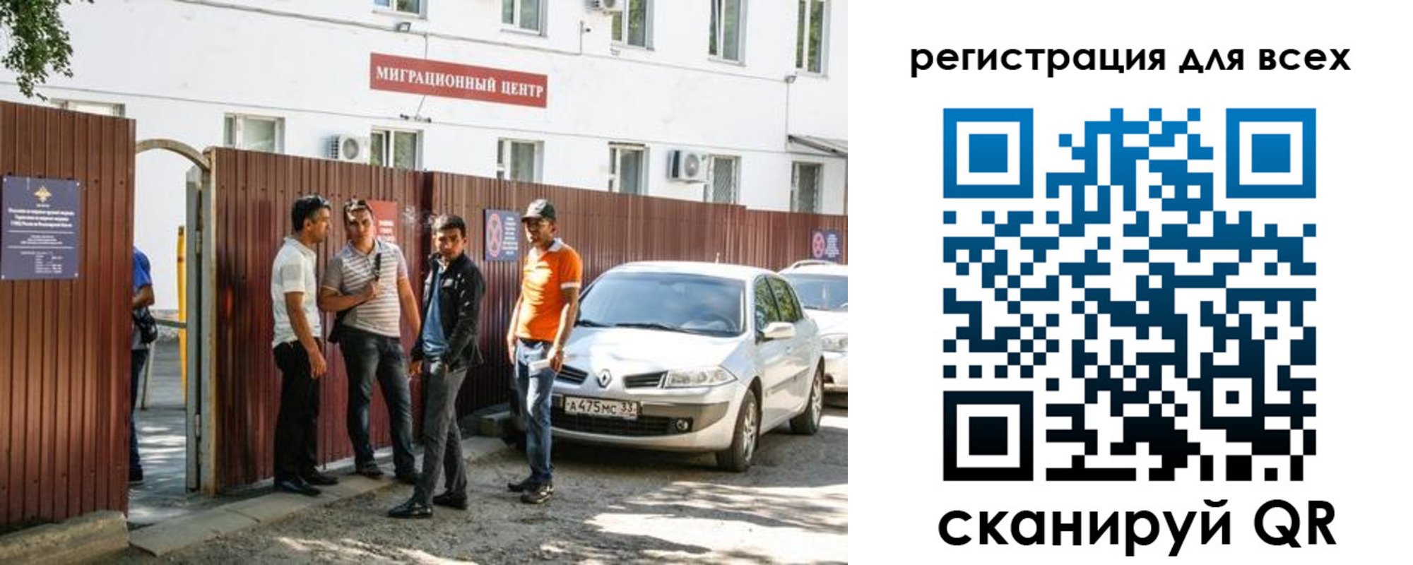 временная регистрация для всех в Владивостоке