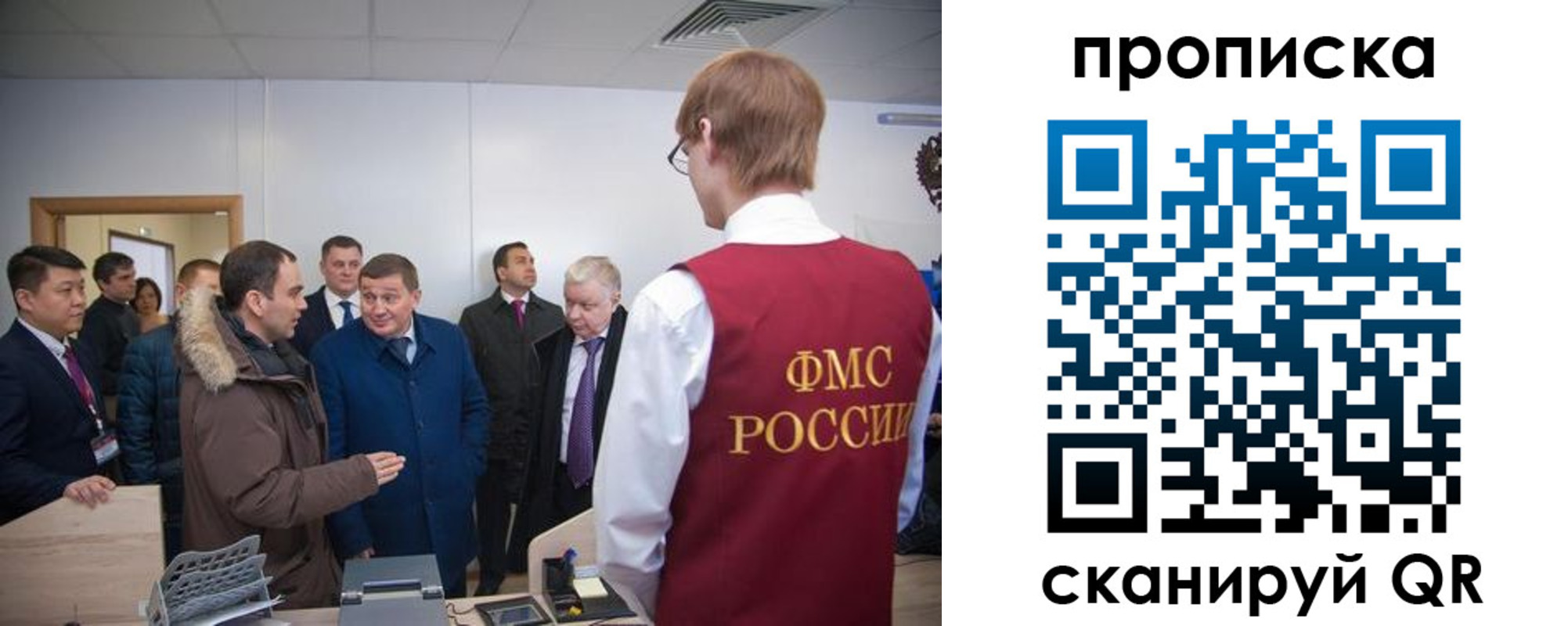 прописка для школы в Владивостоке