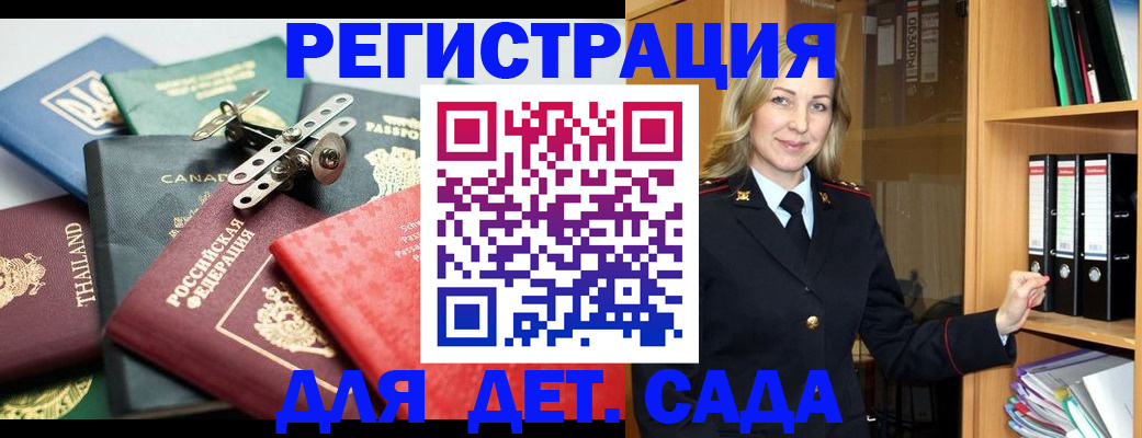 прописка регистрация в Владивостоке
