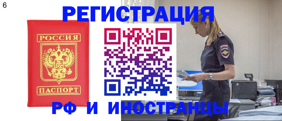 временная регистрация в квартире в Владивостоке