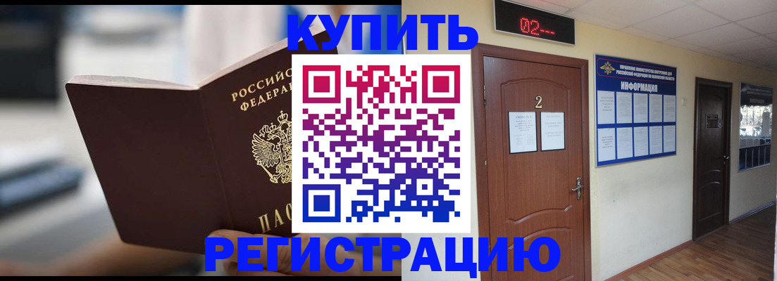 регистрация для школы в Владивостоке