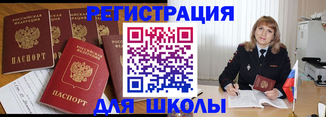 временная регистрация 2025 в Владивостоке