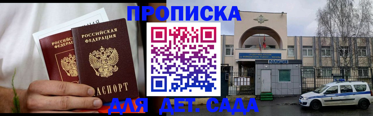 временная регистрация для всех в Владивостоке