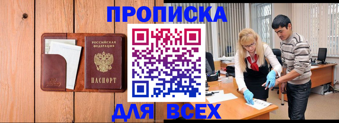 временная регистрация собственник в Владивостоке