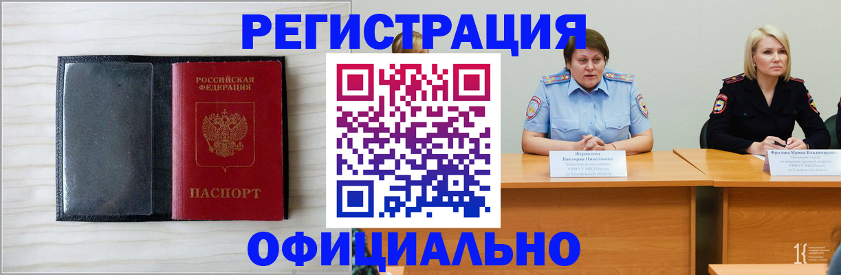 пропишу в квартире в Владивостоке