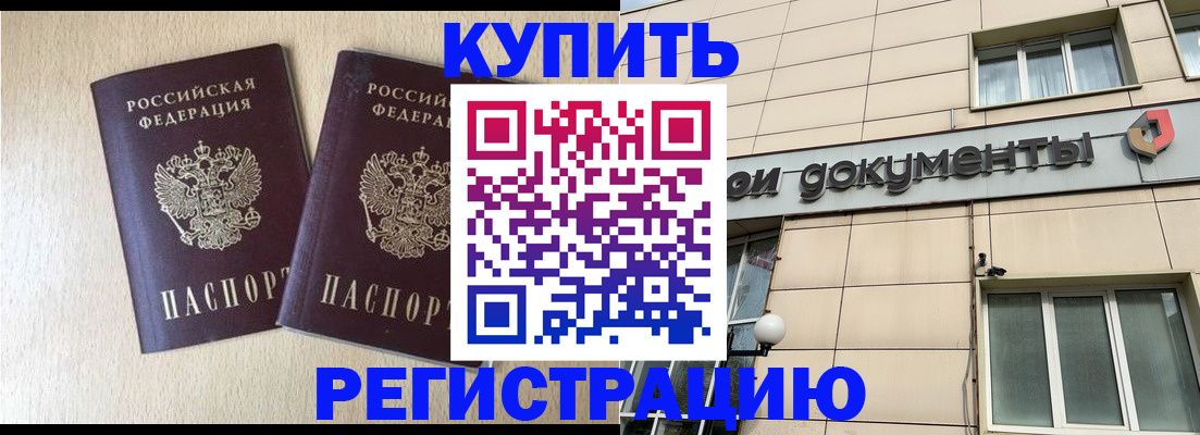 пропишу в квартире в Владивостоке